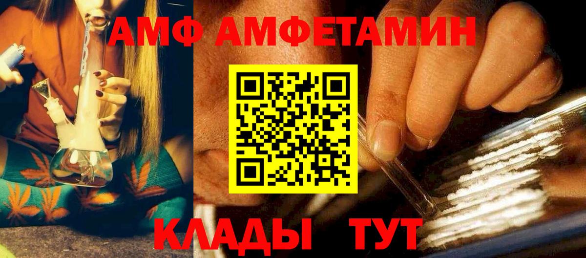 Людиново  АМФЕТАМИН  Вход с VPN  АМФ  АМФ Premium 