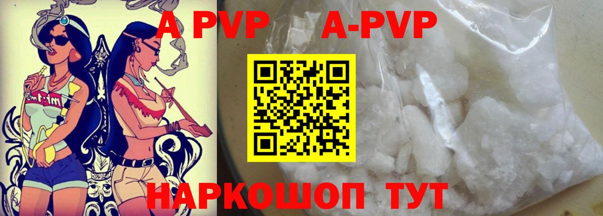 A PVP VHQ Людиново