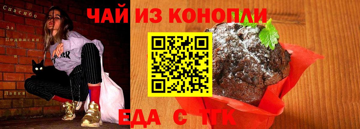 Людиново  Canna-Cookies марихуана  Вход с VPN 