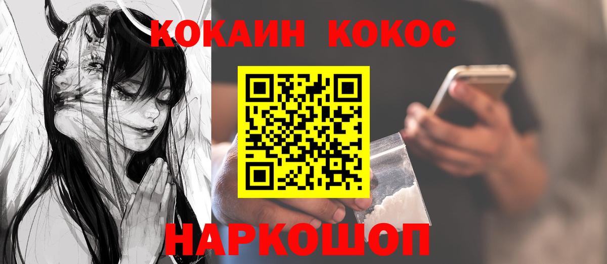 Cocaine Fish Scale  КОКАИН Columbia  Вход с VPN  КОКАИН  Людиново 