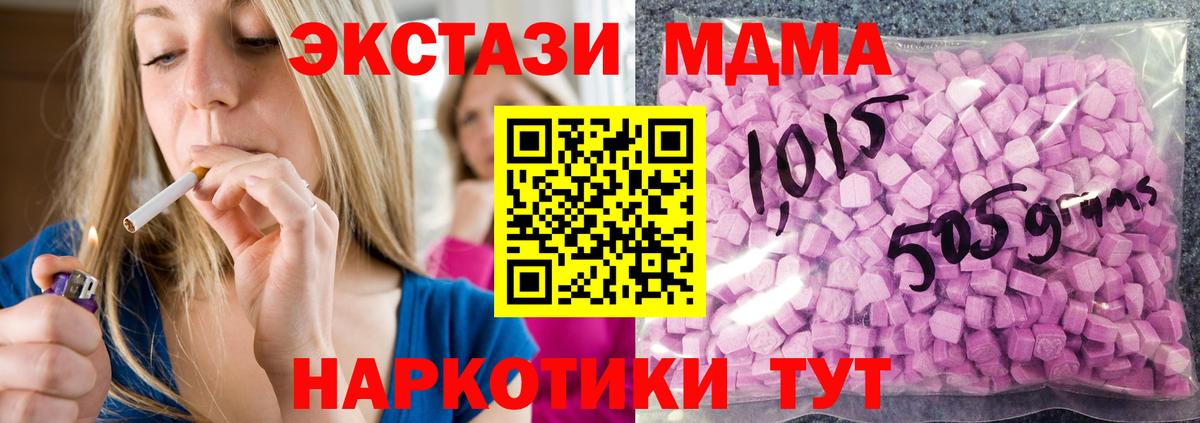 Людиново  Ecstasy DUBAI  Экстази  Экстази 99%  Вход с VPN 