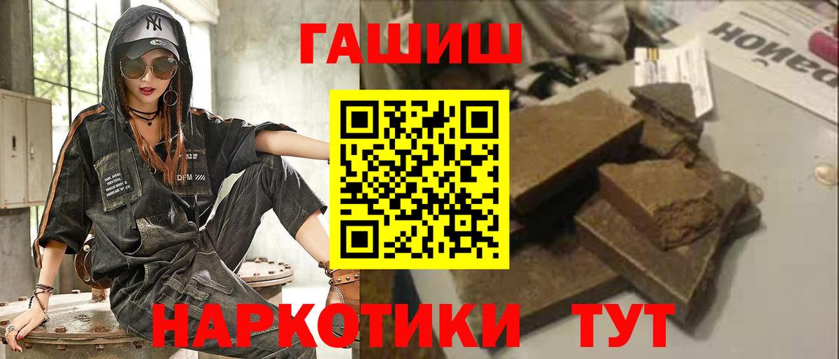 Гашиш индика сатива  Вход с VPN  купить наркотик  Людиново 