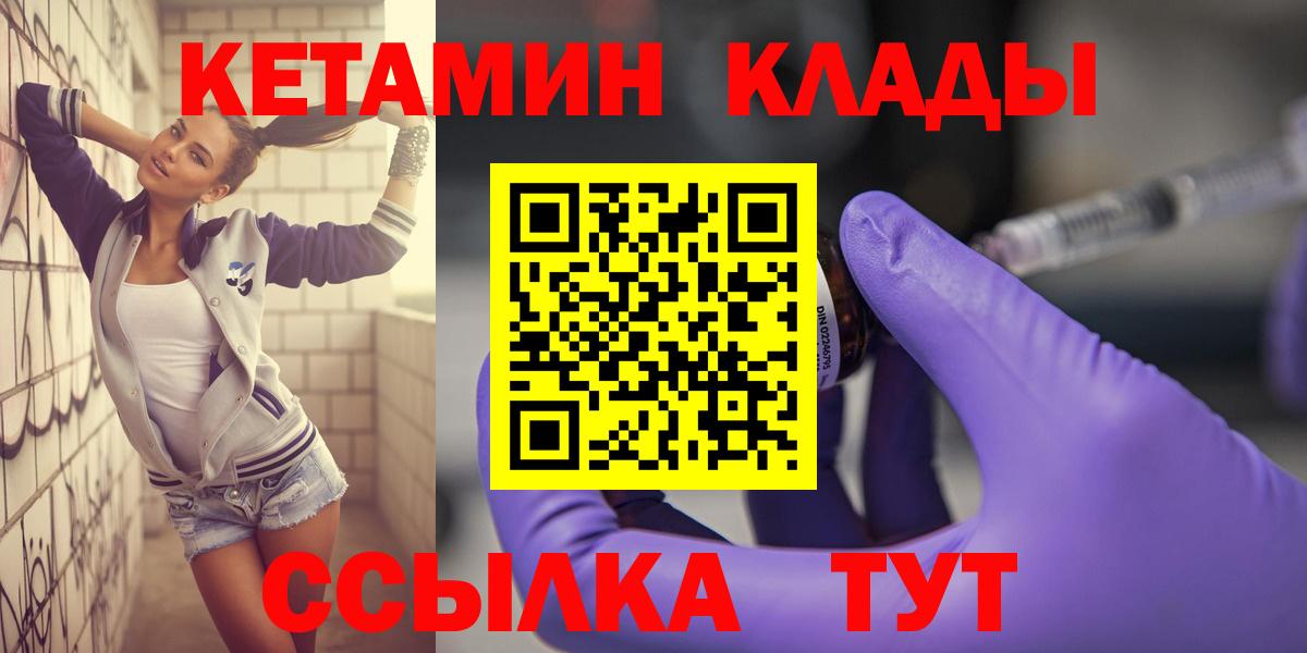 hydra   Вход с VPN  Людиново  КЕТАМИН ketamine  Кетамин VHQ 