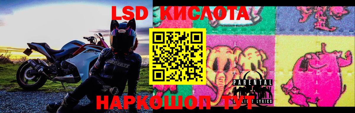 LSD-25 экстази кислота  Вход с VPN  LSD-25 экстази ecstasy  Людиново 