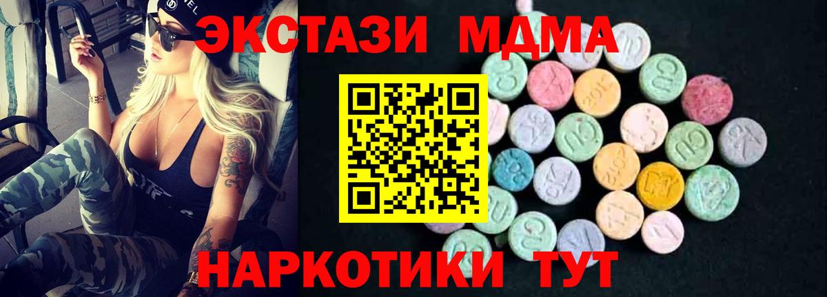 МДМА молли Людиново