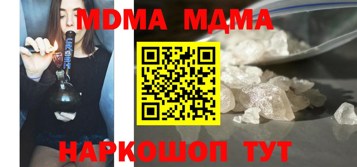 Людиново  MDMA кристаллы  MDMA молли  Вход с VPN 