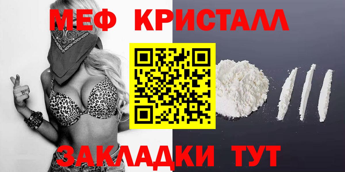 Меф мука Людиново