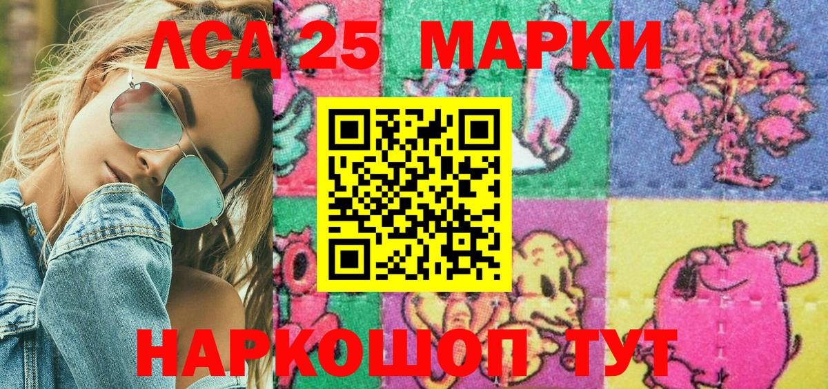 Наркотические марки 1500мкг  Марки 25I-NBOMe  Людиново  купить  сайты  Вход с VPN 