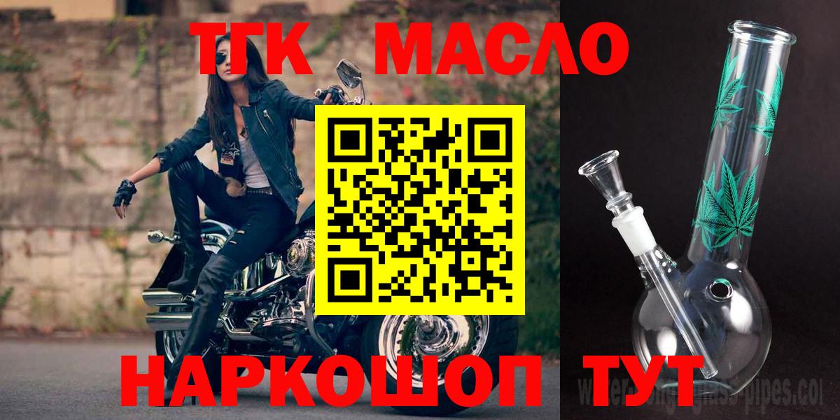 Людиново  Дистиллят ТГК Wax  Дистиллят ТГК вейп  Вход с VPN 