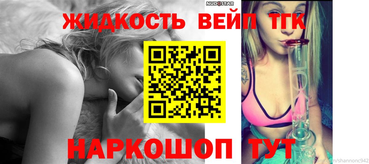 Дистиллят ТГК гашишное масло Людиново