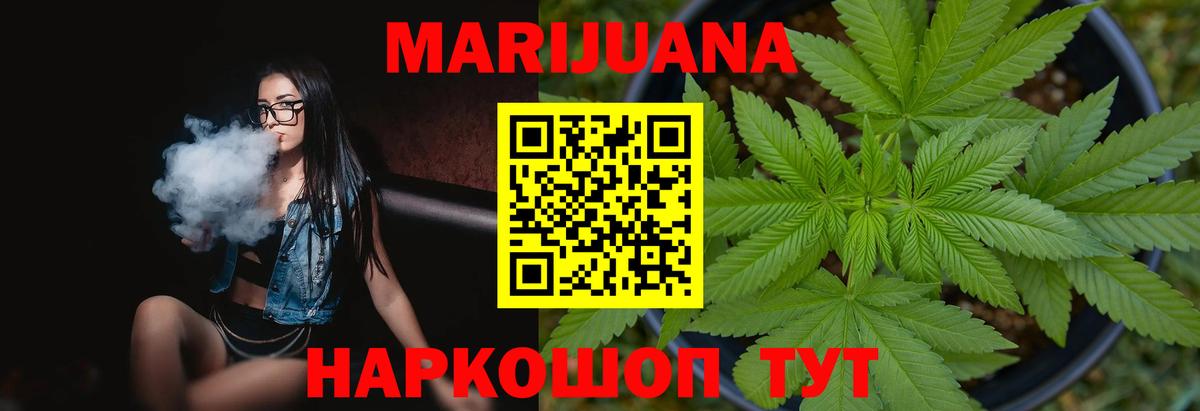 Каннабис Amnesia Людиново